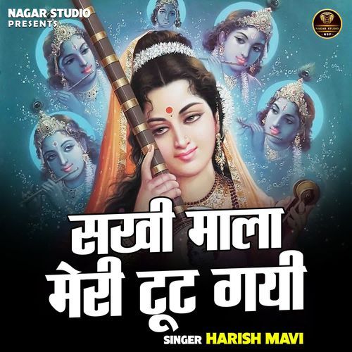 Sakhi Mala Meri Tut Gayi