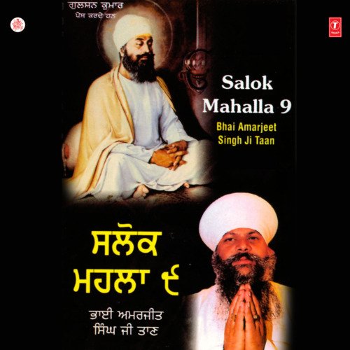 Salok Mohalla-9 Vol-19