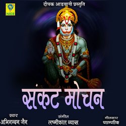 Sankat Mochan-MSw7AjtnYl0