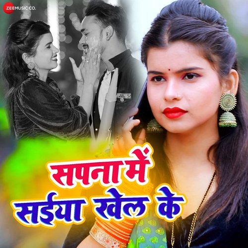 Sapana Me Saiya Khel Ke