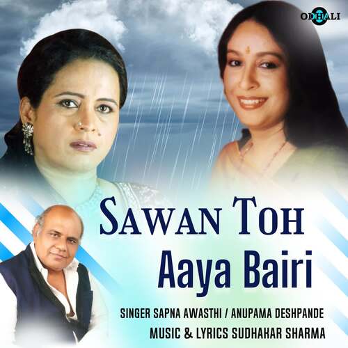 Sawan Toh Aaya Bairi