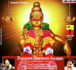 Sharanam Sharanam Ayyappa