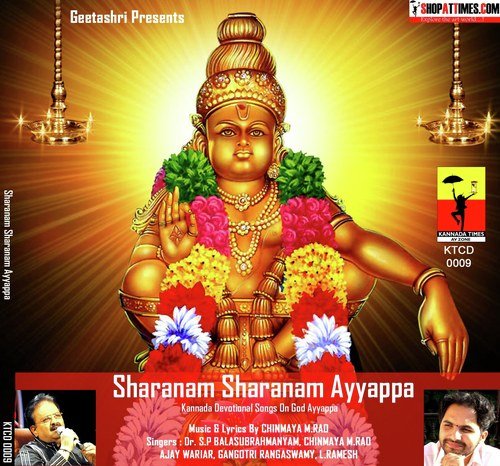 Sharanam Sharanam Ayyappa Songs Download - Free Online Songs @ JioSaavn