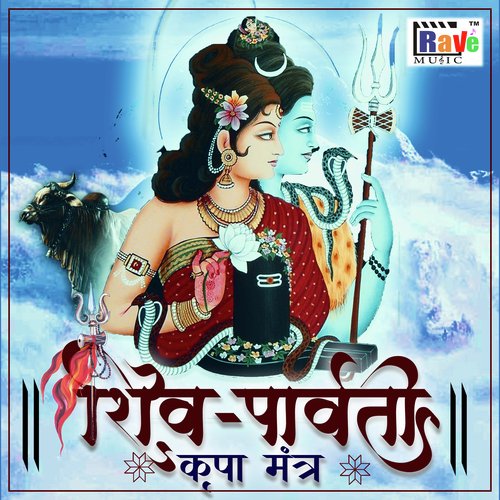 Shiv Parvati Kripa Mantra