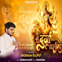 Shree Durga Chaalisha-Piw-aRxFU3g