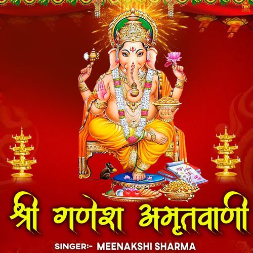 Shree Ganesh Amritwani