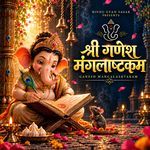 Shri Ganesh Mangalashtakam