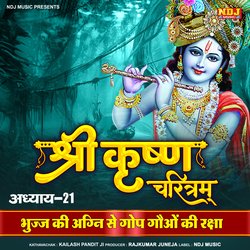 Shri Krishna Charitram, Ep. 21-KS9aCRV2BQs