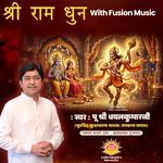 Shri Ram Dhun (Fusion)