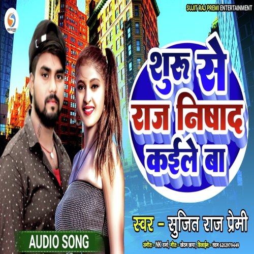 Shuru Se Raj Nishad Kaile Ba (Bhojpuri Song)