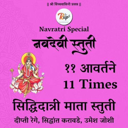 Siddhidatri Mata Stuti