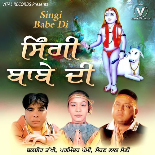 Singi Babe Di