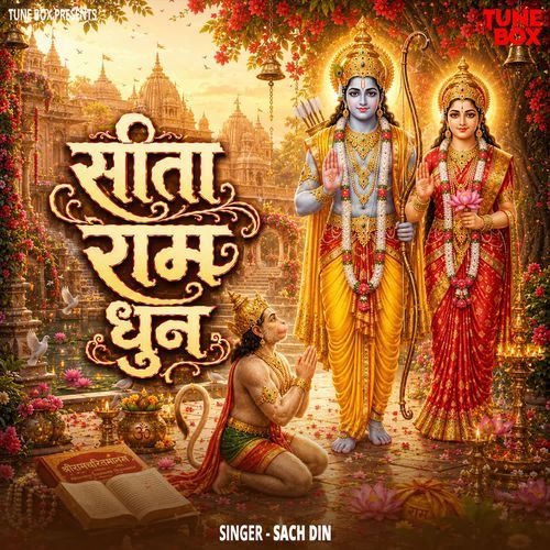 Sita Ram Dhun