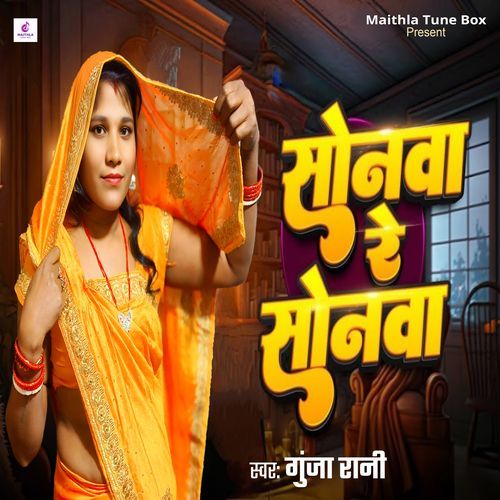 Sonwa Re Sonwa