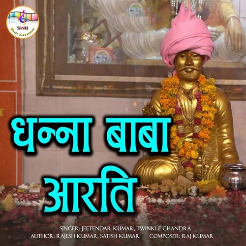 Sri Dhanaa Baba Aarti 