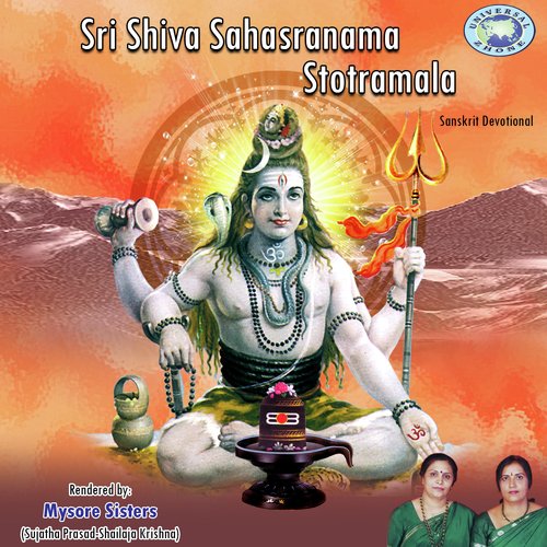 Shivapoorva Peetika Stotra