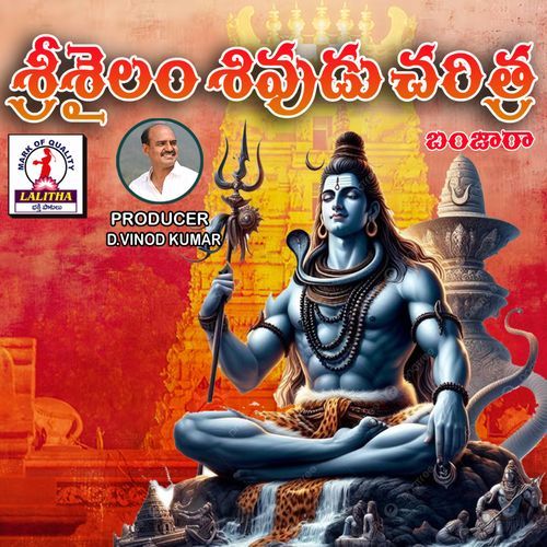 Srisailam Shivudu Charetra