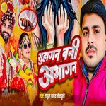 Suhagan Bani Abhagan