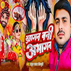 Suhagan Bani Abhagan