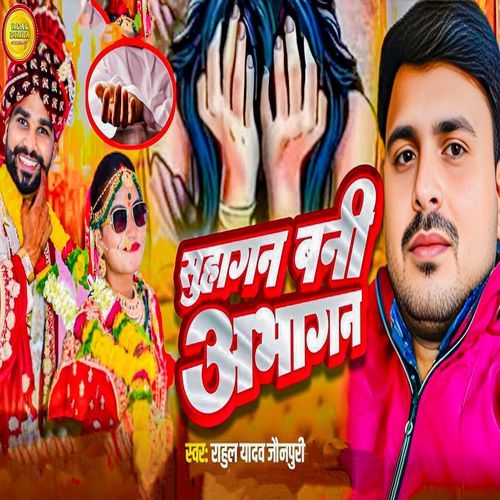 Suhagan Bani Abhagan