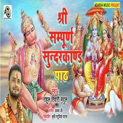 Sunder Kand Path 01 (Sree Sunder Kand Path)-EiM0ZkBzclk