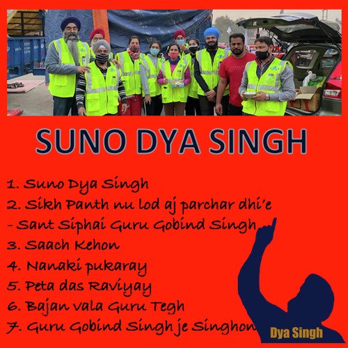 Suno Dya Singh