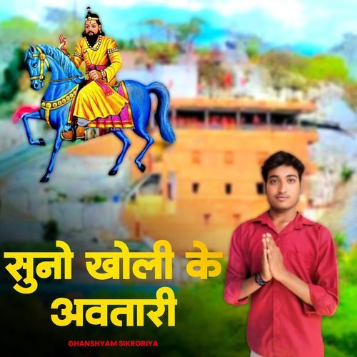 Suno Kholi Ke Avtari