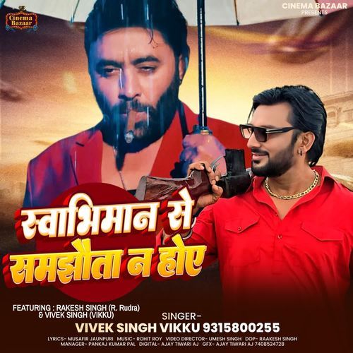 Swabhiman Se Samjhauta Na Hoye