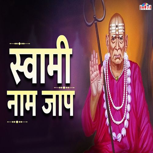 Swami Naam Jap