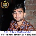 Tajmahl Banwa Du Dil Ki Banja Rani