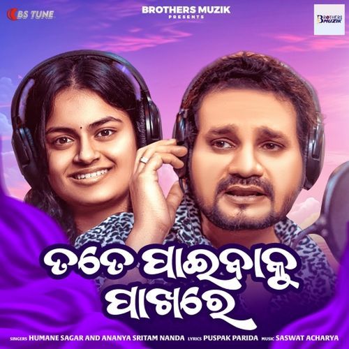 Tate Paibaku Pakhare