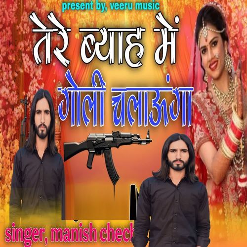 Tere Byah Me Goli Chalaunga