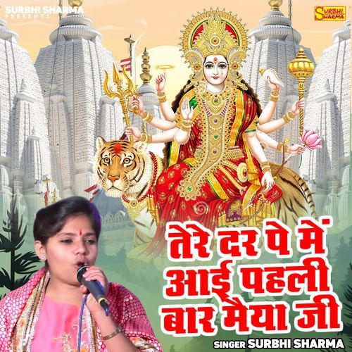 Tere Dar Pe Main Aai Pahli Bar Maiya Ji