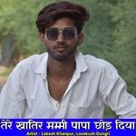 Tere Khatir Mummy Papa Chodh Diye (Hindi)