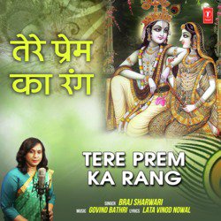 Tere Prem Ka Rang-CCMlZ0xieFQ