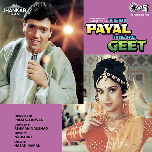 Teri Payal Mere Geet (Jhankar; Original Motion Picture Soundtrack)