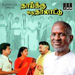 Thaaiku Oru Thaalaattu