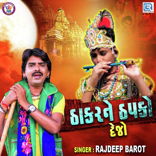 Thakar Ne Thapko Dejo_poster_image