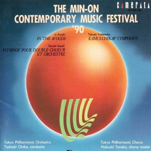 The Min-on Contemporary Music Festival &#039;90_poster_image