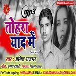 tohra yaad mein 17 into