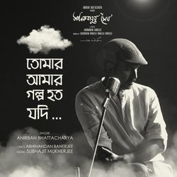 Tomar Aamar Golpo(From &quot;Manikbabur Megh&quot;)-ChEZWUZfWwo