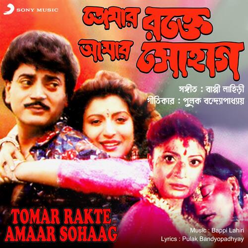 Tomar Rakte Amaar Sohaag (Original Motion Picture Soundtrack)