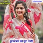 Tutya Dil ki Sun Vani