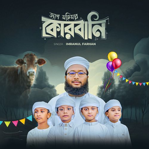 Tyag Mohimar Qurbani