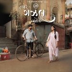 Tyare Ghazal Bane chhe (Male Version)