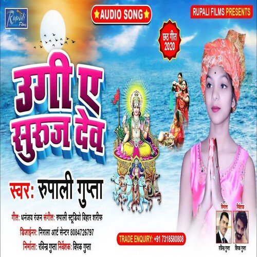 Ugi A Suraj Dev cover art