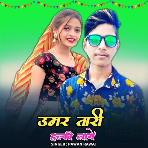 Umar Tari Halki Laage