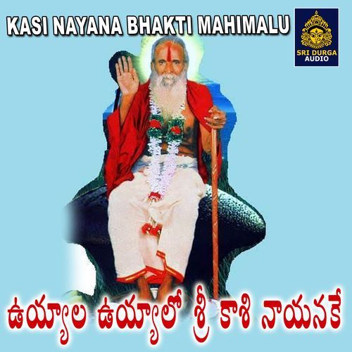 Uyyala uyyalo sri kasi nayanake