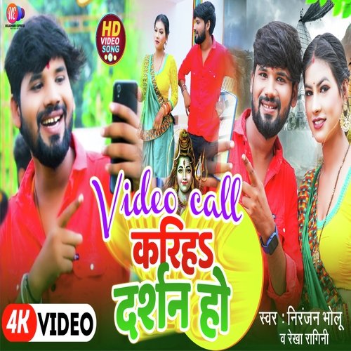 Video Call Kariha Darshan Ho
