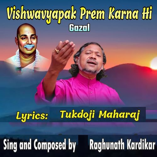 Vishwavyapak Prem Karna Hi